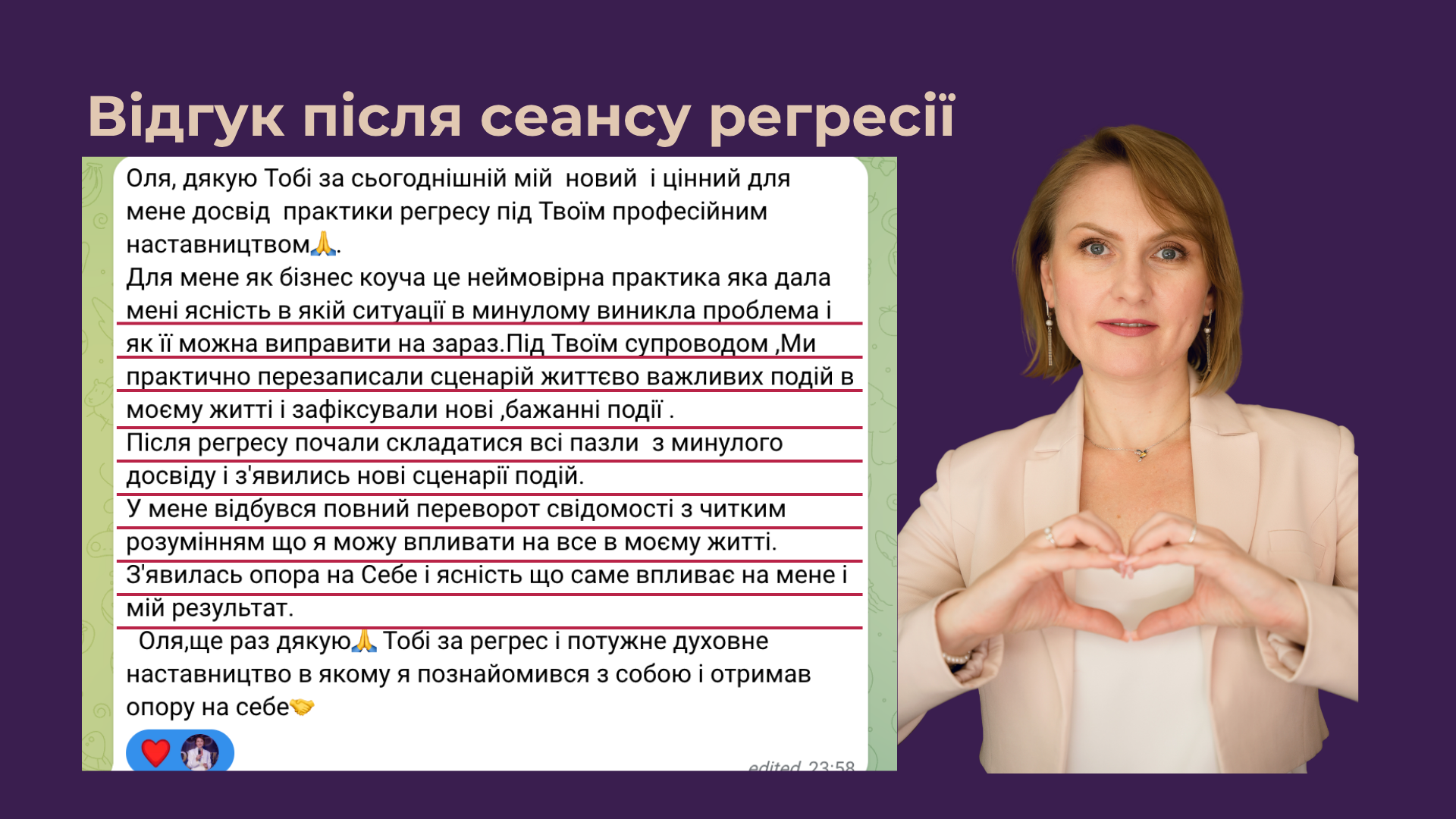 відгуки регрес (3)